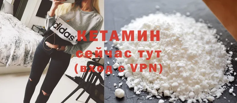 Кетамин ketamine  Дятьково 